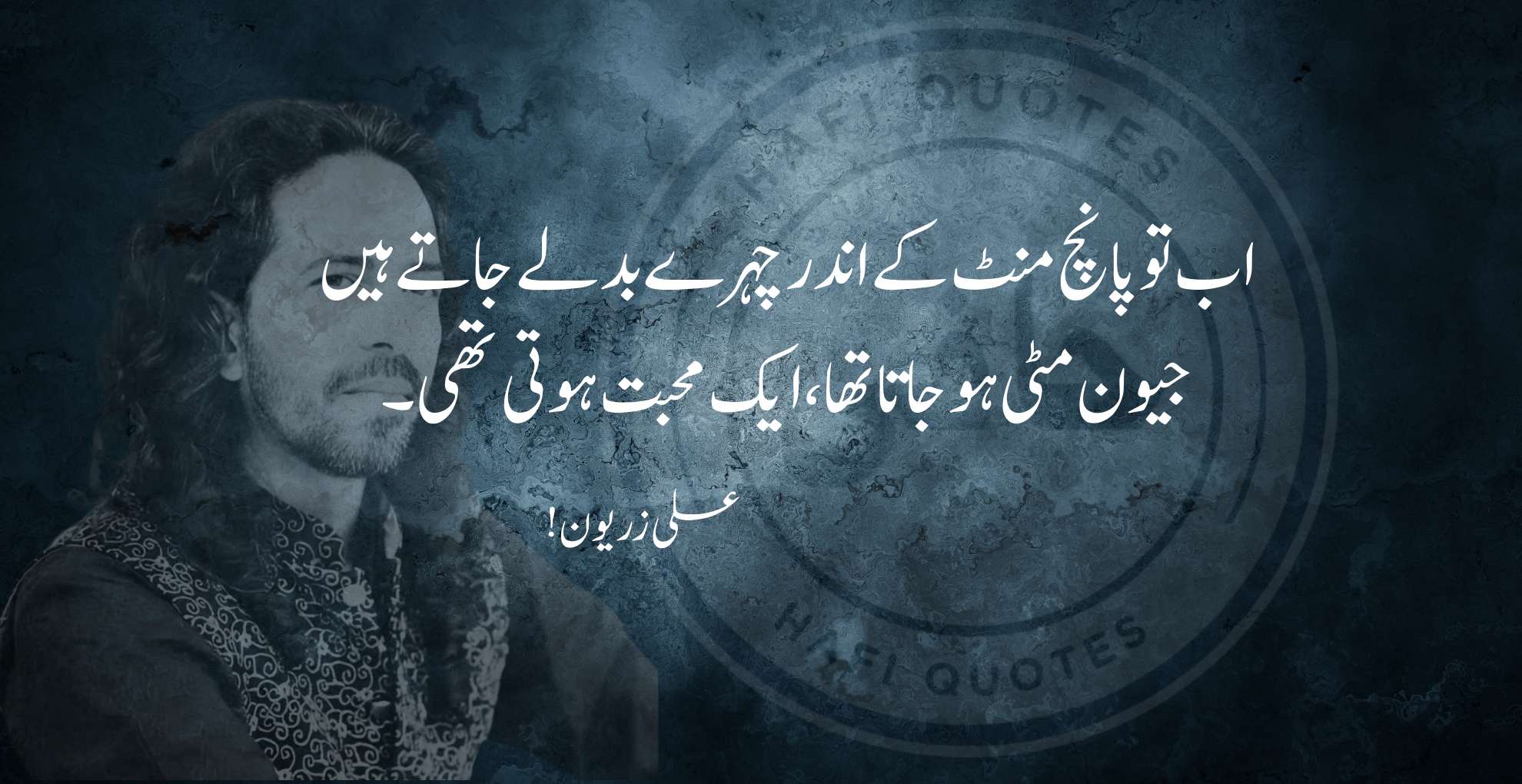 Ali Zaryoun Poetry