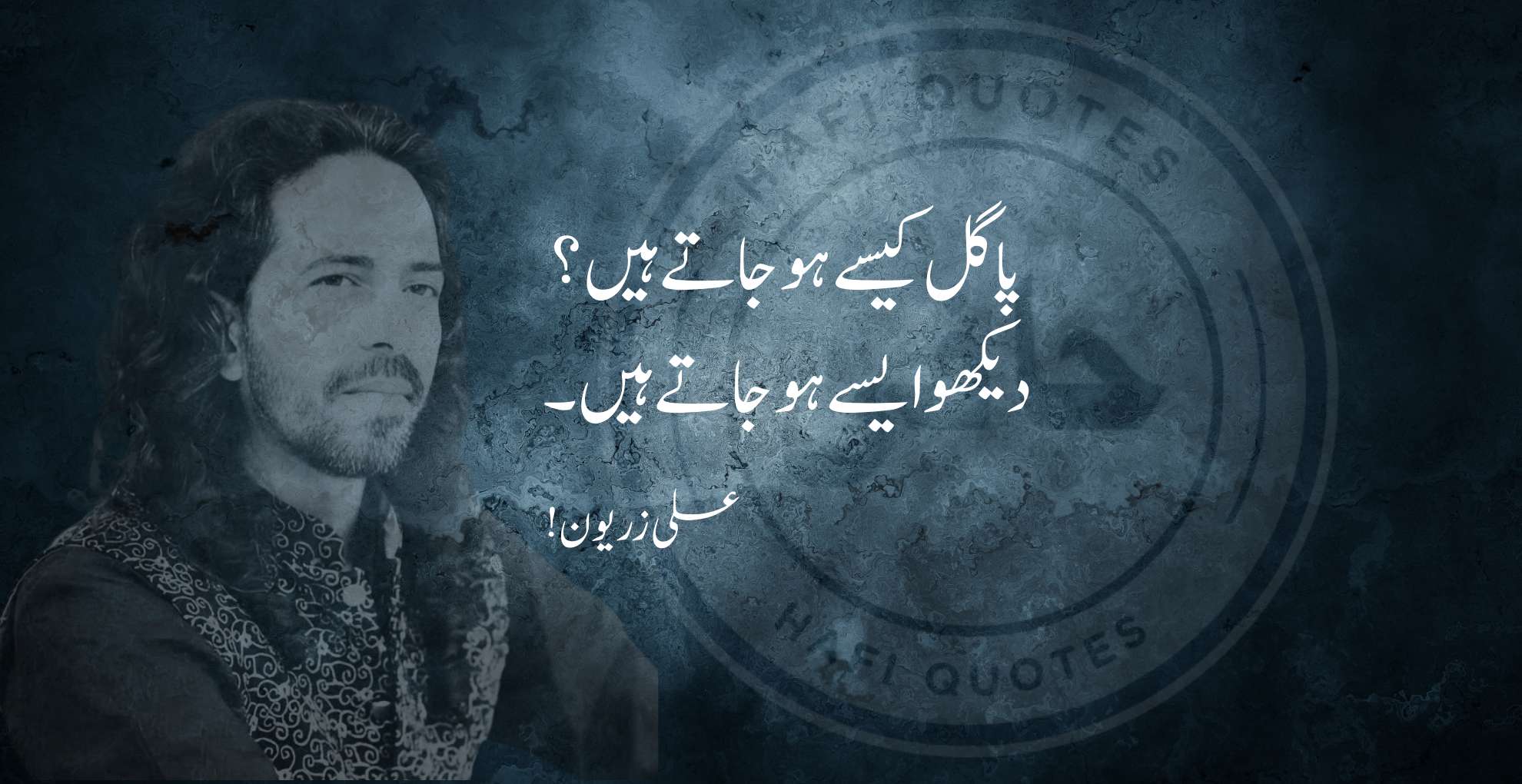 Ali Zaryoun Poetry