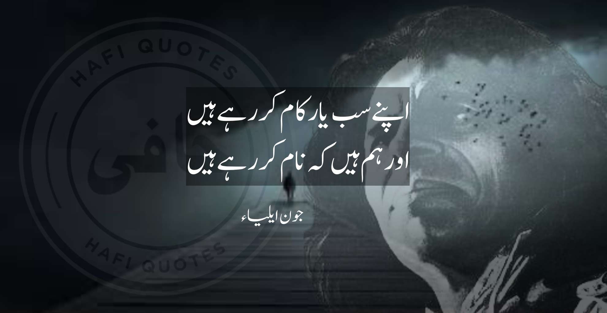 Jaun Poetry