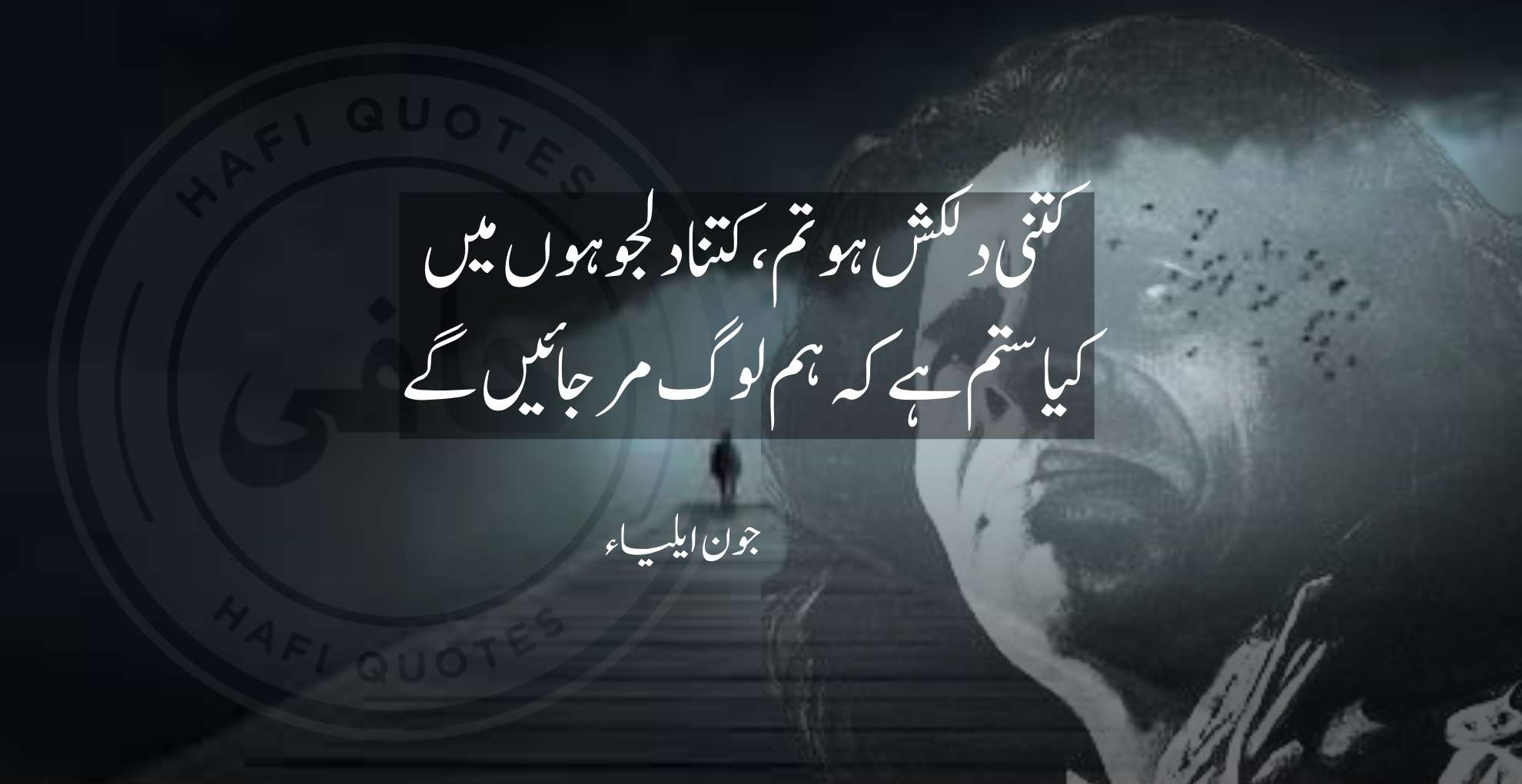 Jaun Poetry