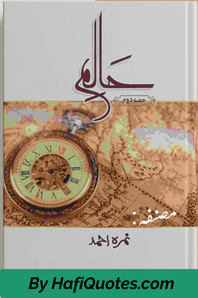 Haalim