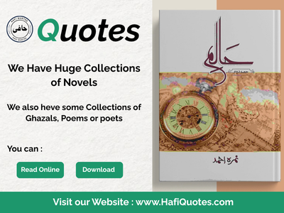 Haalim Novel by Nimra Ahmed